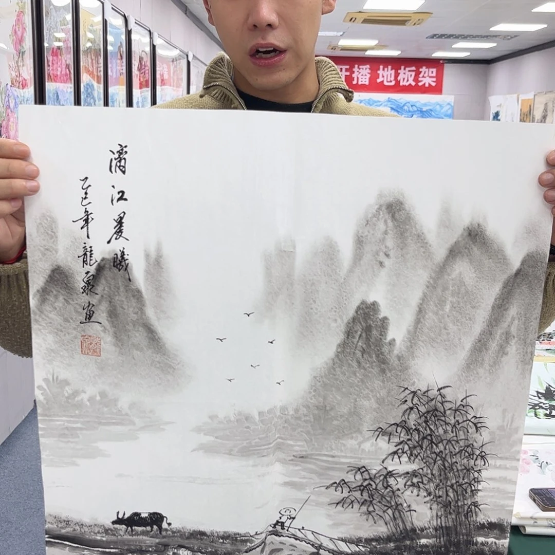 国画清困存大捡漏啦啦啦