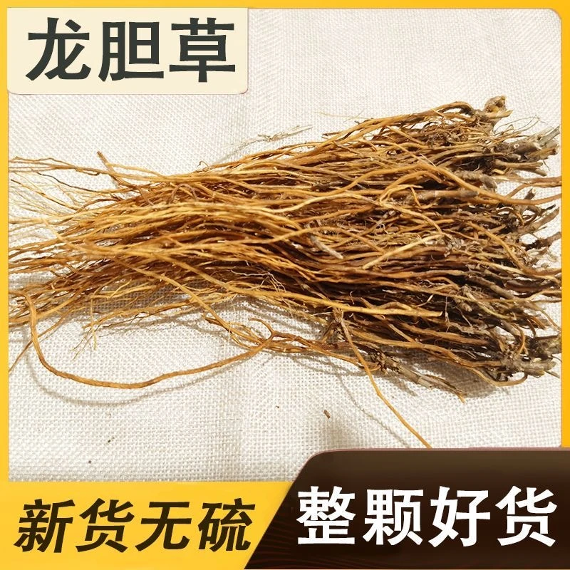 整株龙胆草正品 泡水100-200克 LL