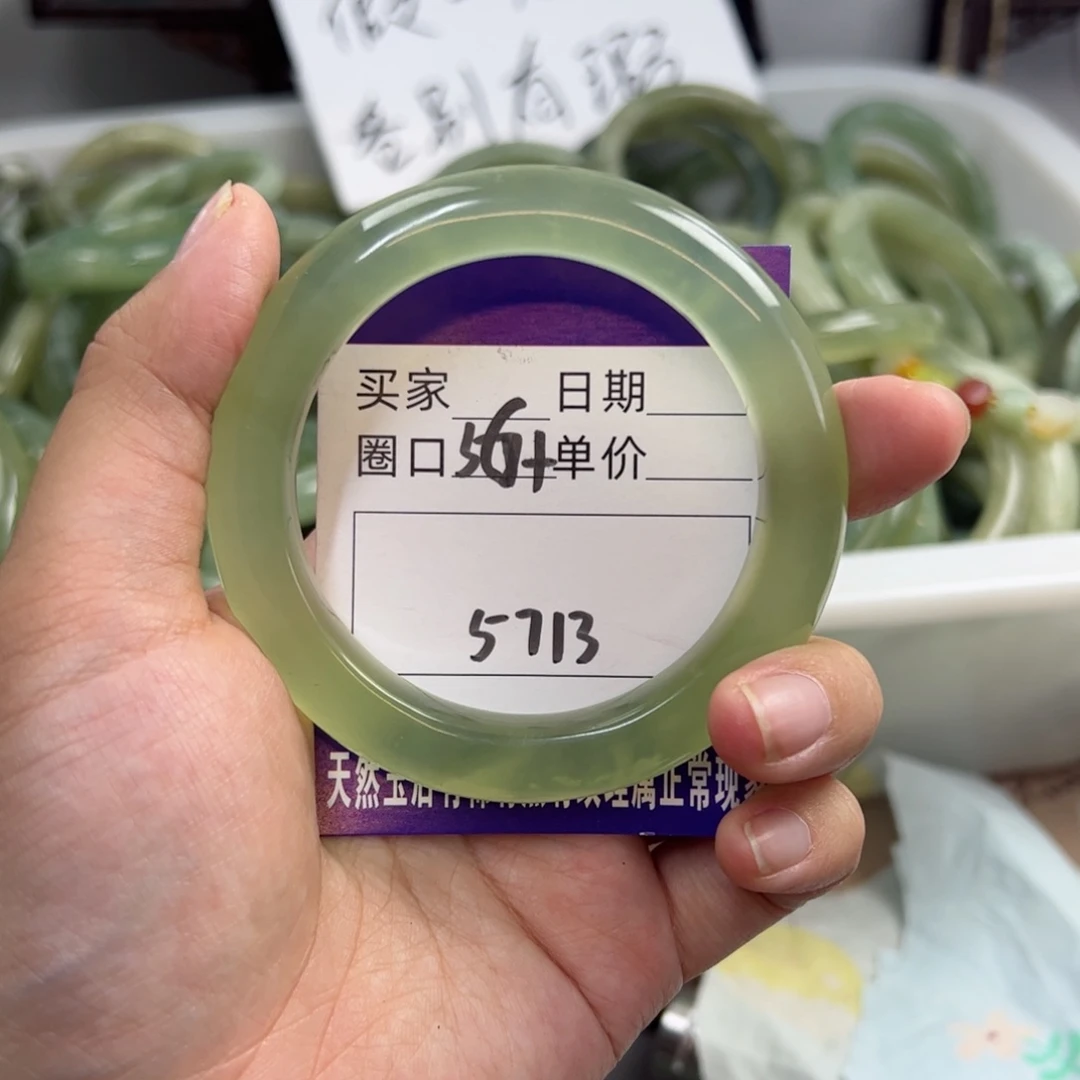 岫玉未镶嵌手镯h h j j