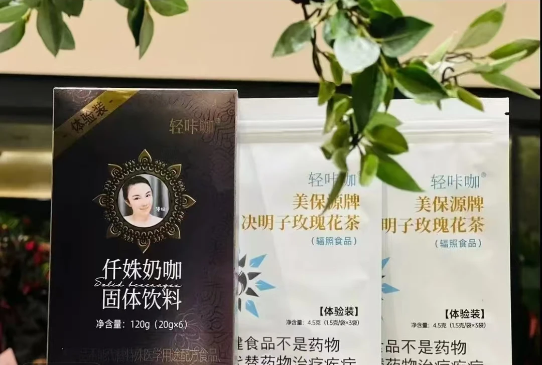 仟姝奶咖轻咖体验装六天 (多送一天 到手7包奶咖7包茶)
