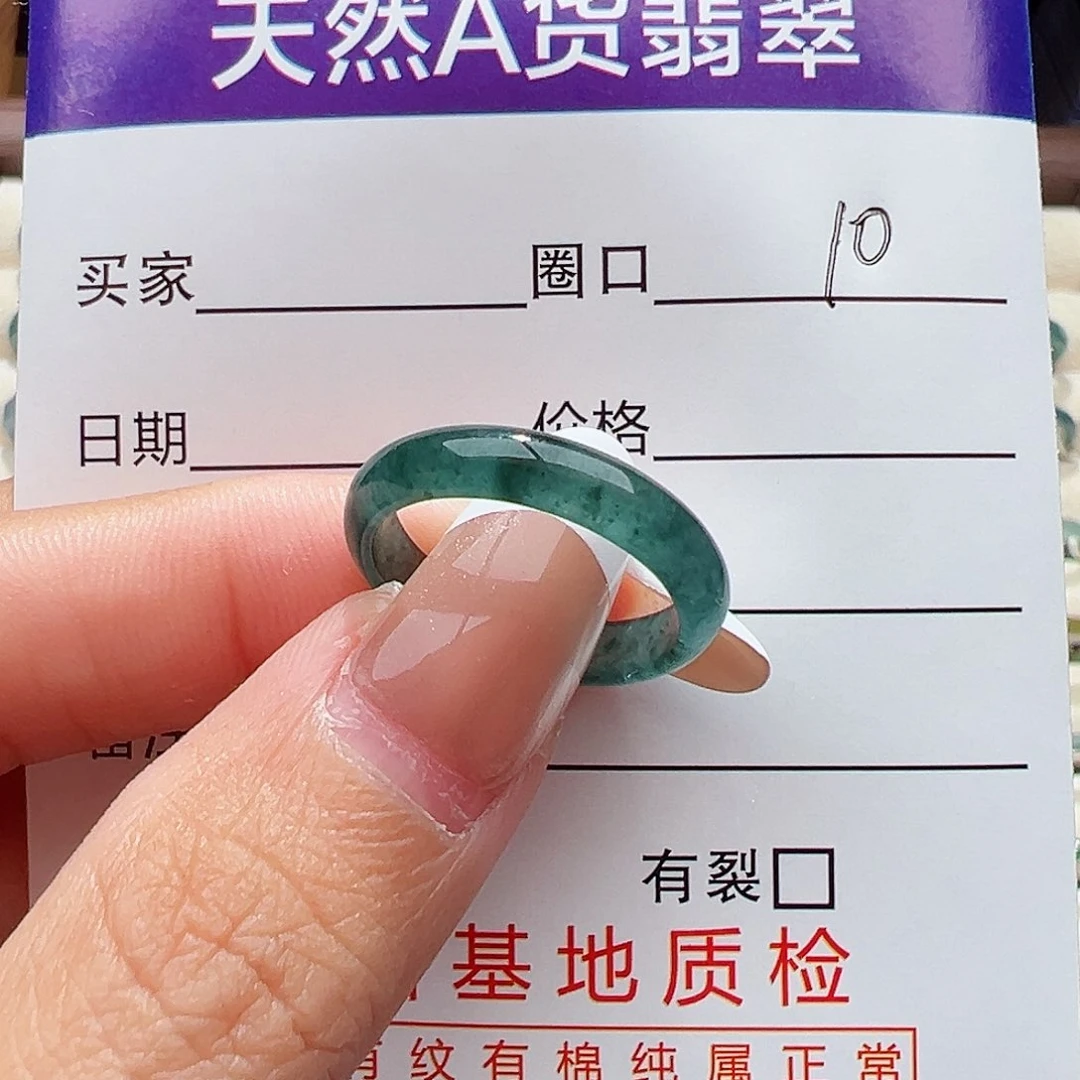 未镶嵌戒指翡翠止*戒指