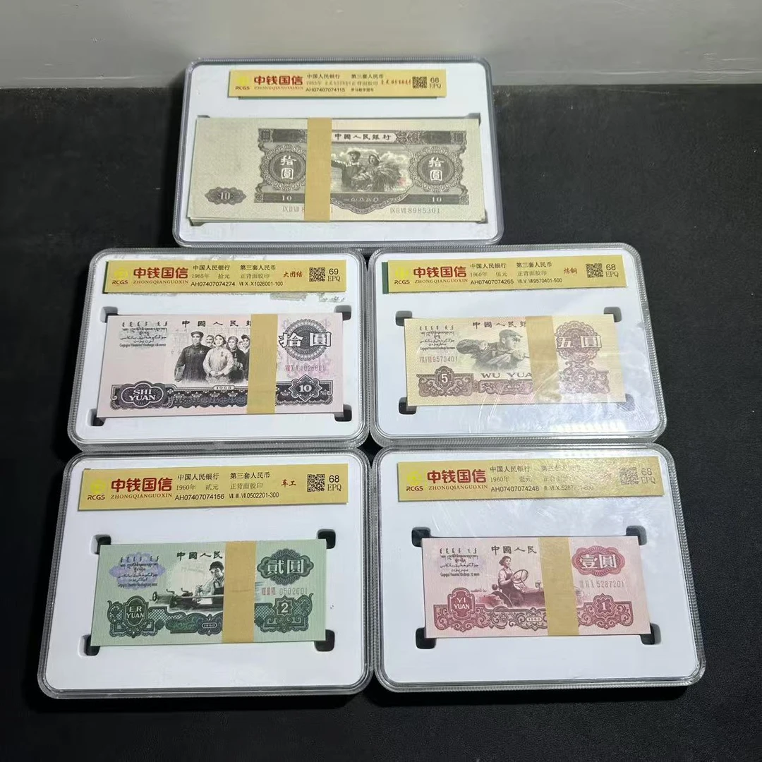 第二三版退市币可用于纪念鉴赏收藏珍品