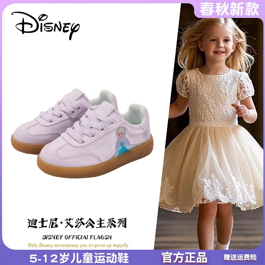 迪士尼冰雪奇缘艾莎公主女童小白鞋2025春秋新款儿童板鞋户外潮鞋
