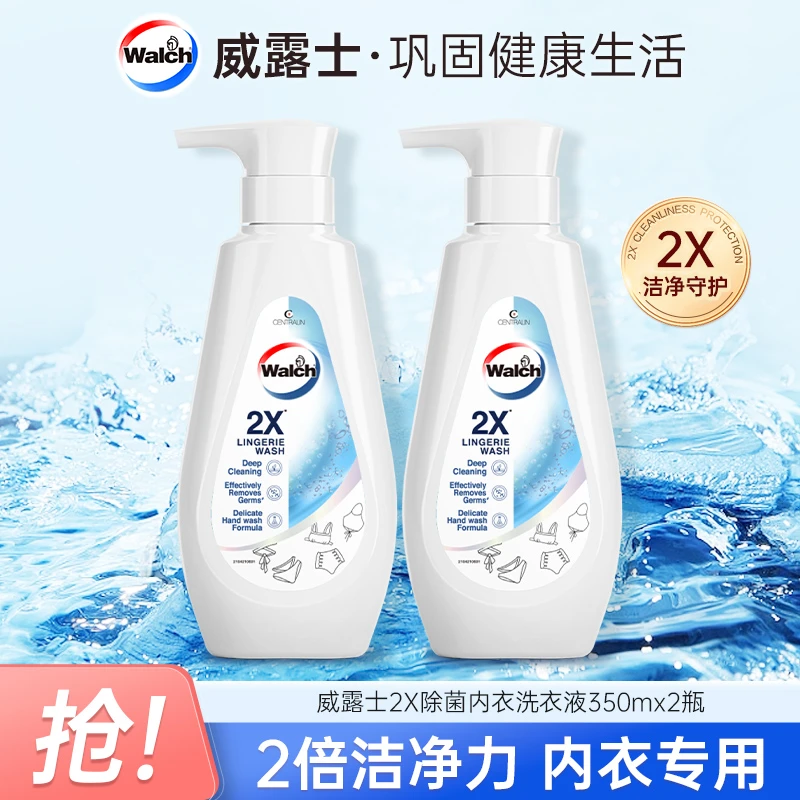 【店铺专享】威露士2X抑菌内衣净内衣裤手洗洗衣液500mL*2不伤手
