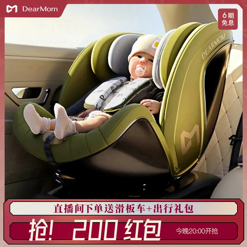 DearMom雅典时刻i-size认证新生宝宝儿童汽车载360旋转安全座椅