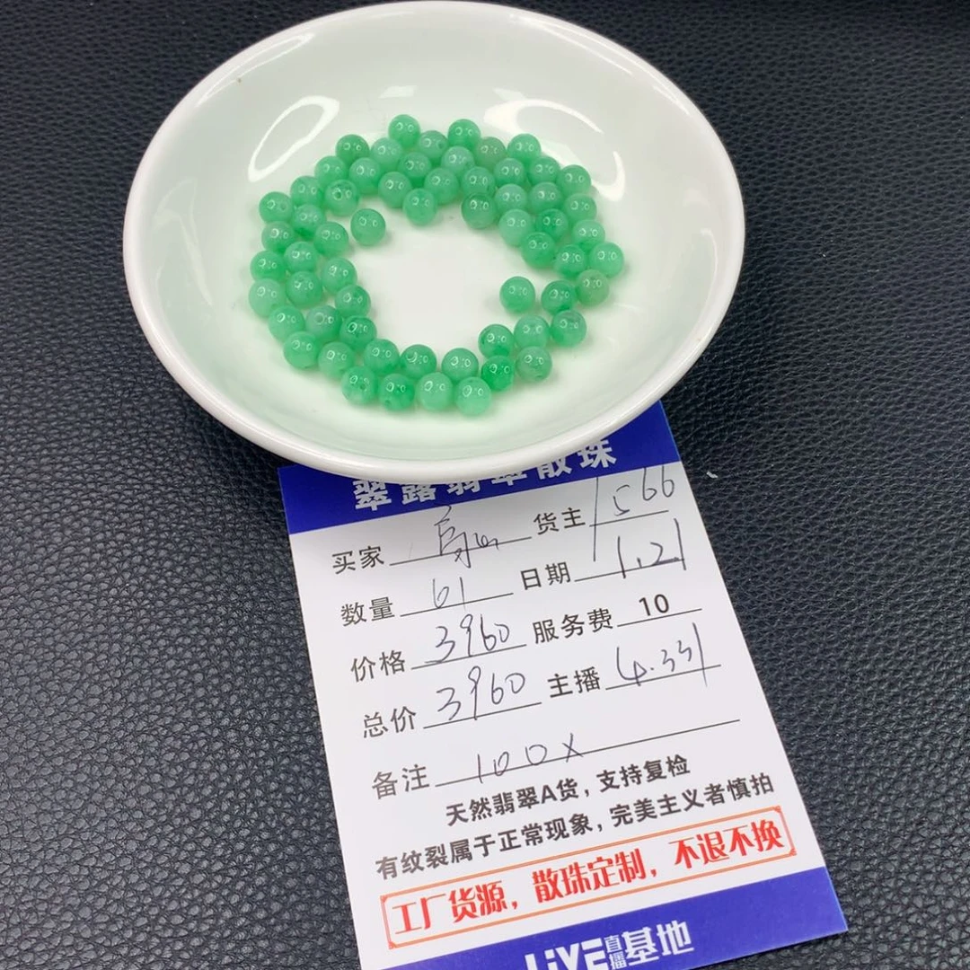 翡翠手链未镶嵌高****家翡翠散珠DIY手串多样性自发