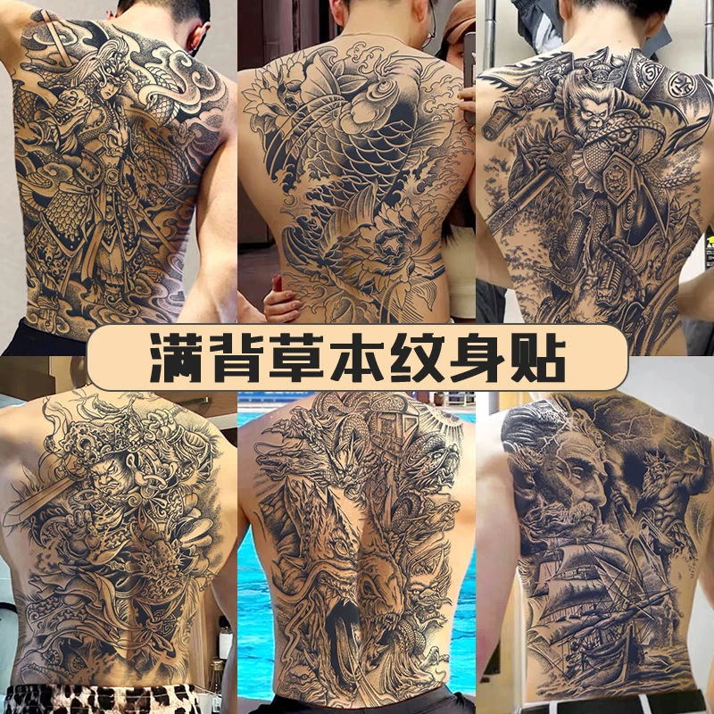 半永久满背草本纹身贴男防水持久女背部仿真刺青不反光大图霸气