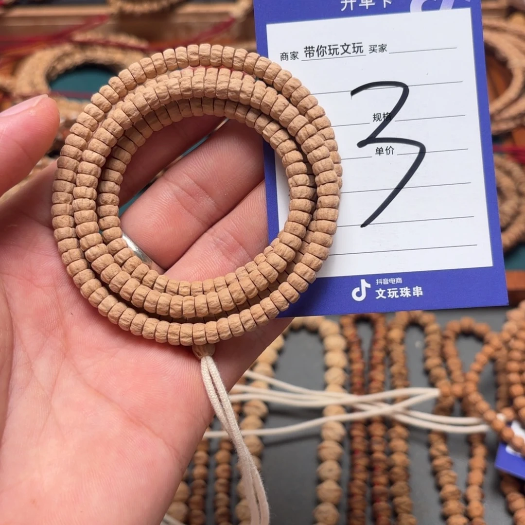 吊坠柏香籽/百香籽3号
