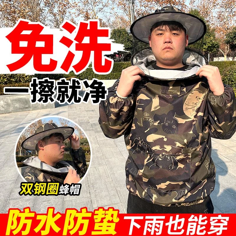 养蜂防护服透气加厚防蜂服半身防刮脸蜜蜂衣专用冷锋免水洗款