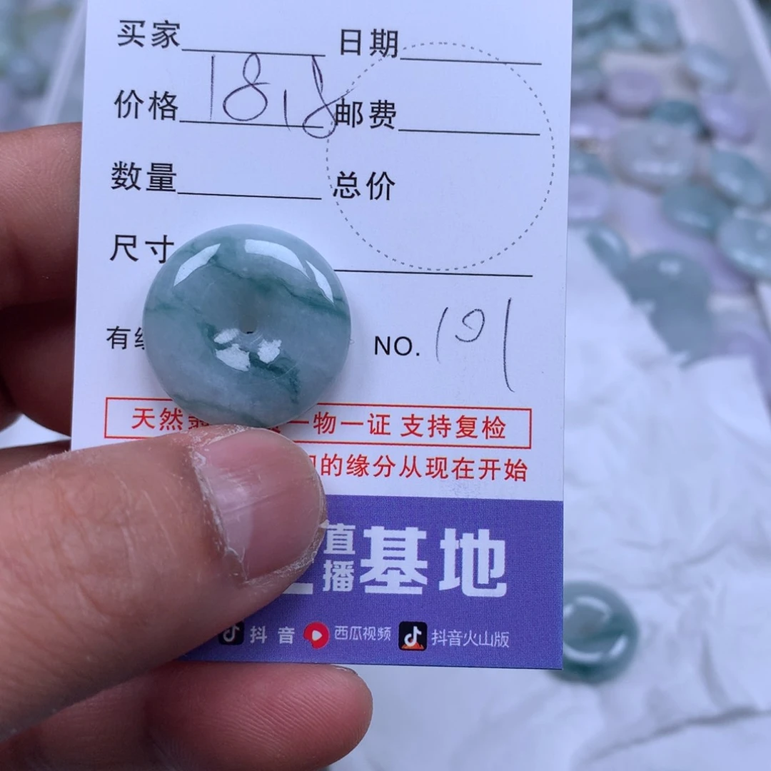 翡翠吊坠(不含链)未镶嵌林****?