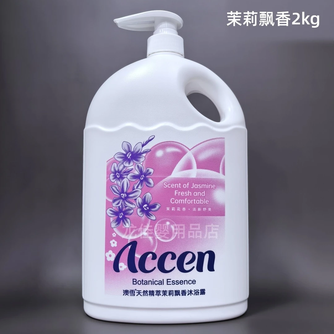 澳雪花香沐浴露4斤茉莉樱花百合沐浴乳沐浴液2kg家庭装多种香型