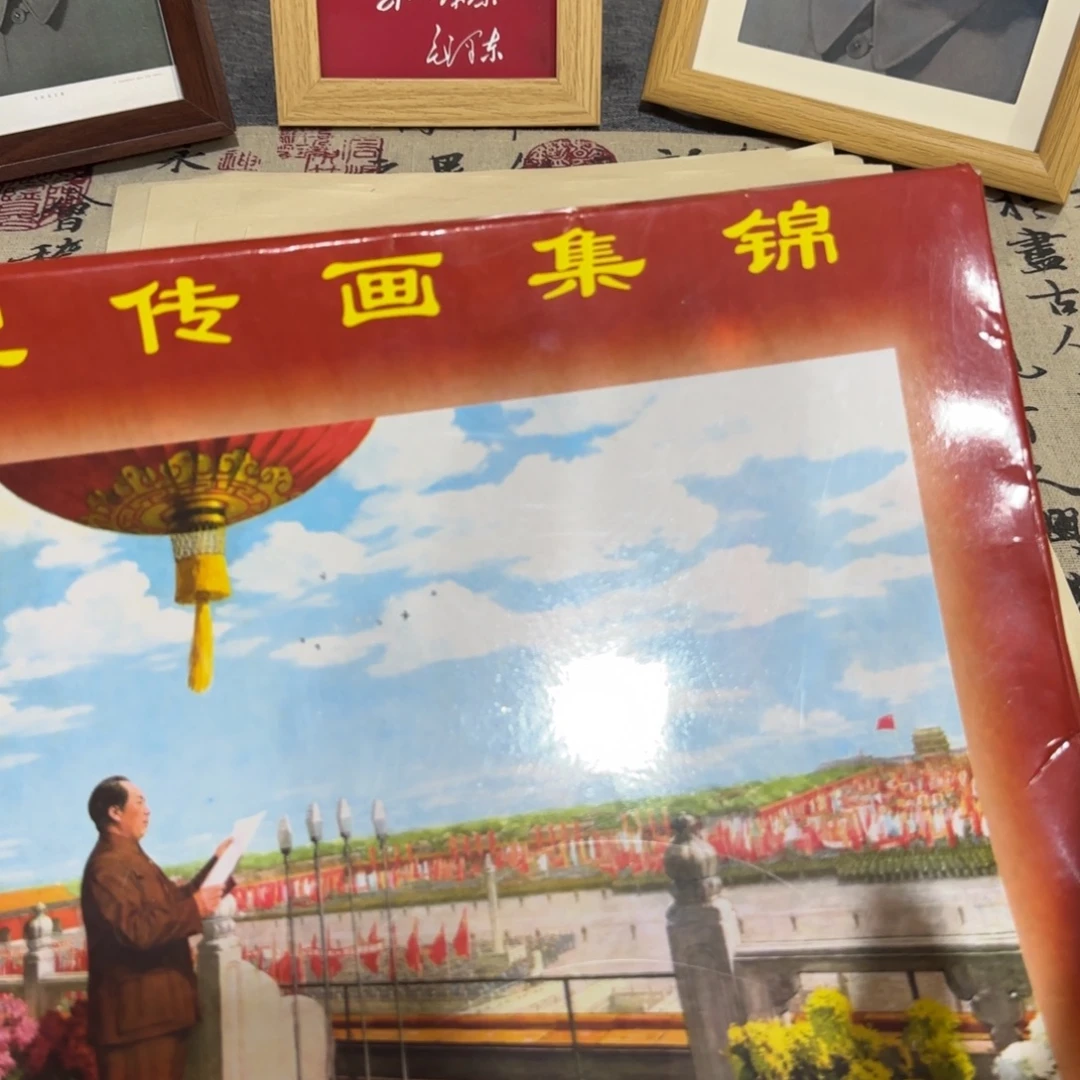 毛爷爷宣传画40张