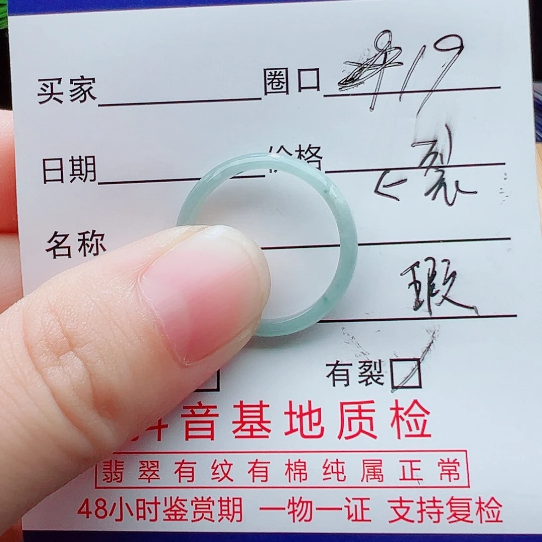 翡翠未镶嵌戒指天然