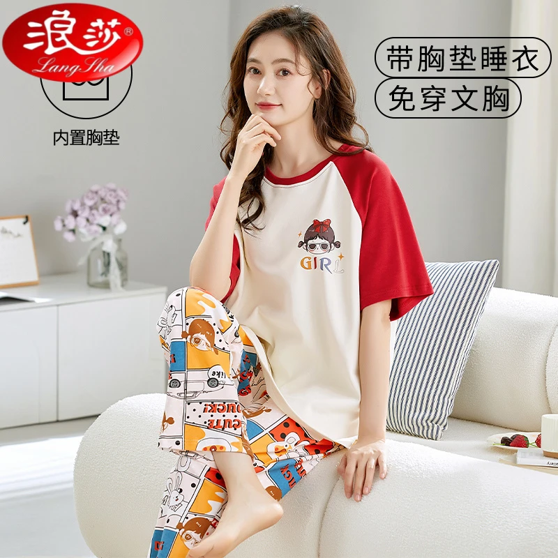 浪莎夏季带胸垫柔软舒适睡衣女士短袖长裤薄款可外穿套装家居服