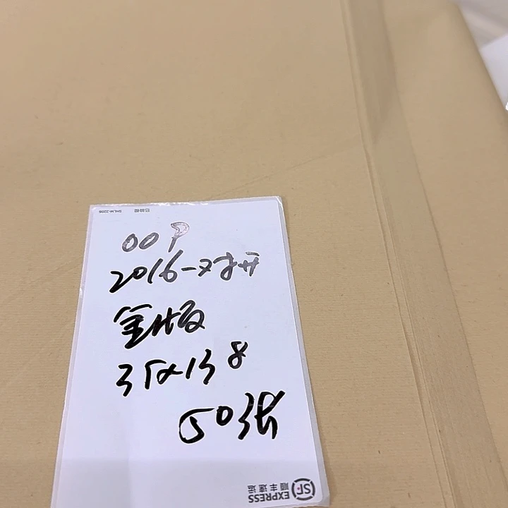 陈***绣009-2016金版对开