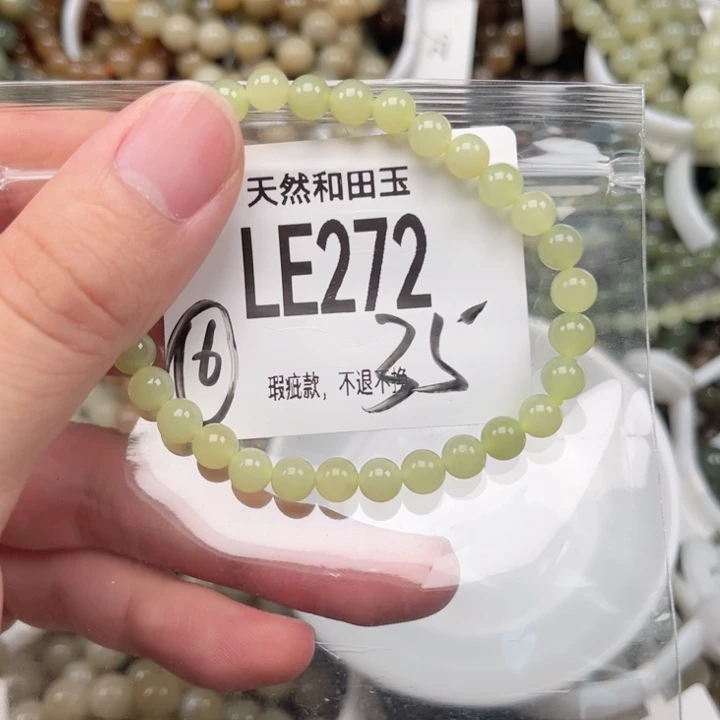 未镶嵌手链和田玉