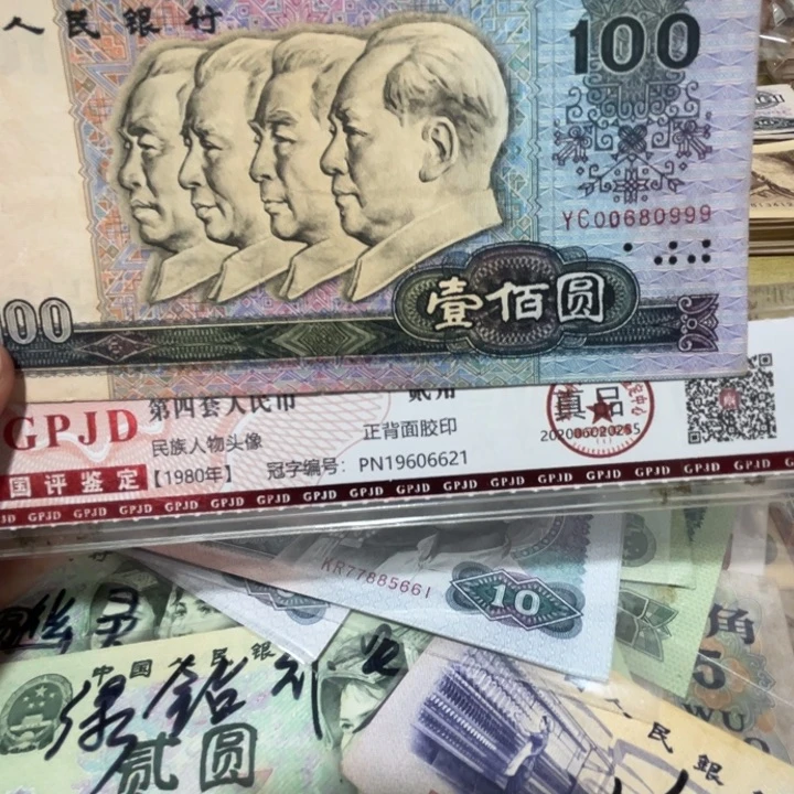 1张，90100圆圆豹子00680999 号码真币品相如图旧流通