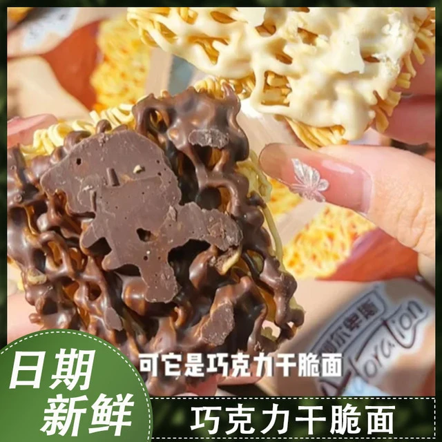 阿尔卑斯巧克力味干脆面涂层方便面黑白巧克力点心面方便面干吃面