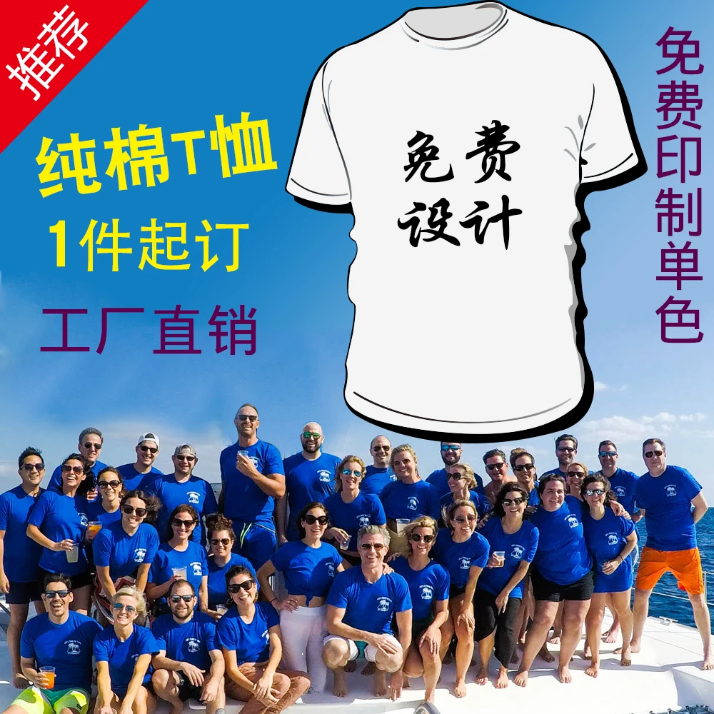 定制T恤广告文化POLO衫短袖圆领团体diy工作衣服装定做印字图logo