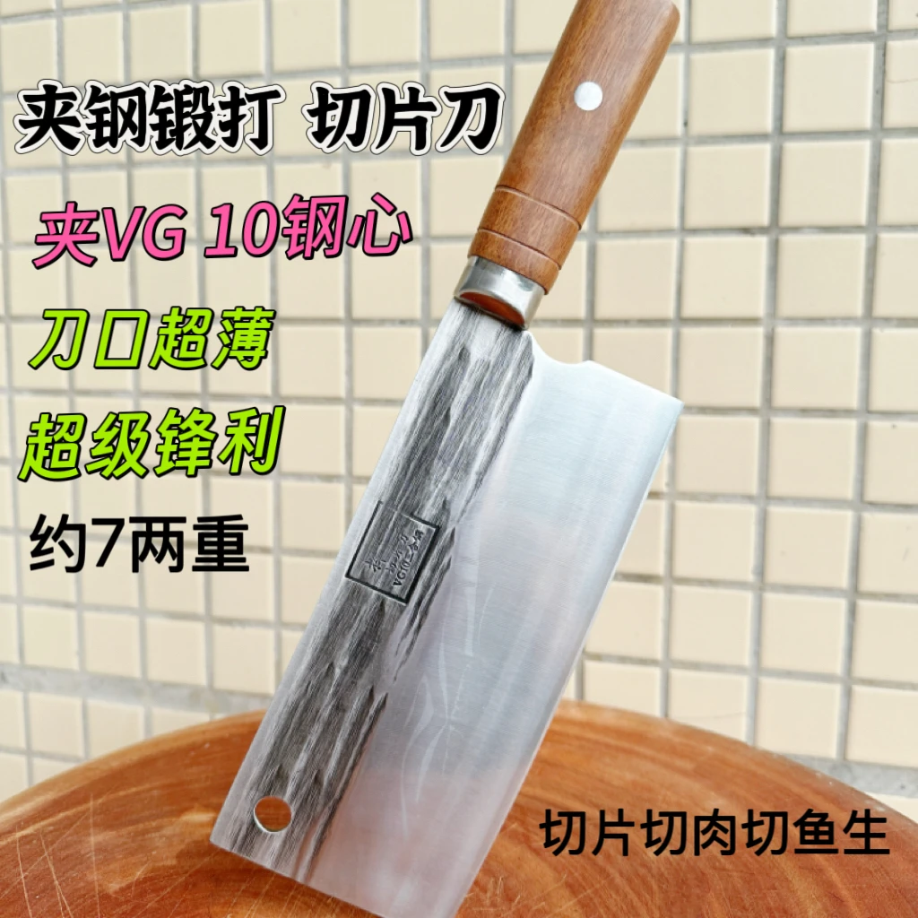夹钢锻打VG10切片刀 切肉片 家用厨房切菜刀中式超快手工锻打菜刀