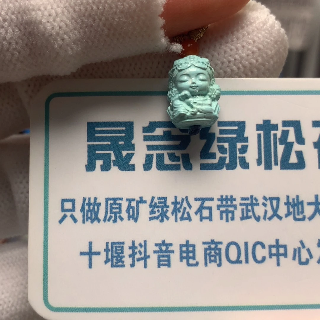 绿松石未镶嵌挂件