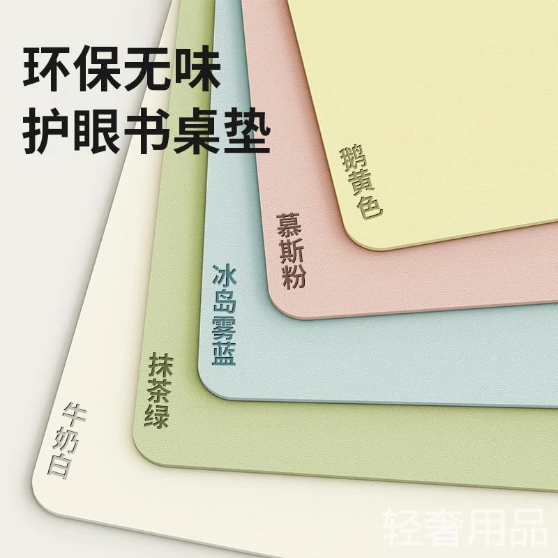 德国工艺儿童书桌垫环保护眼学小生学习专用课桌写字台桌布皮革电