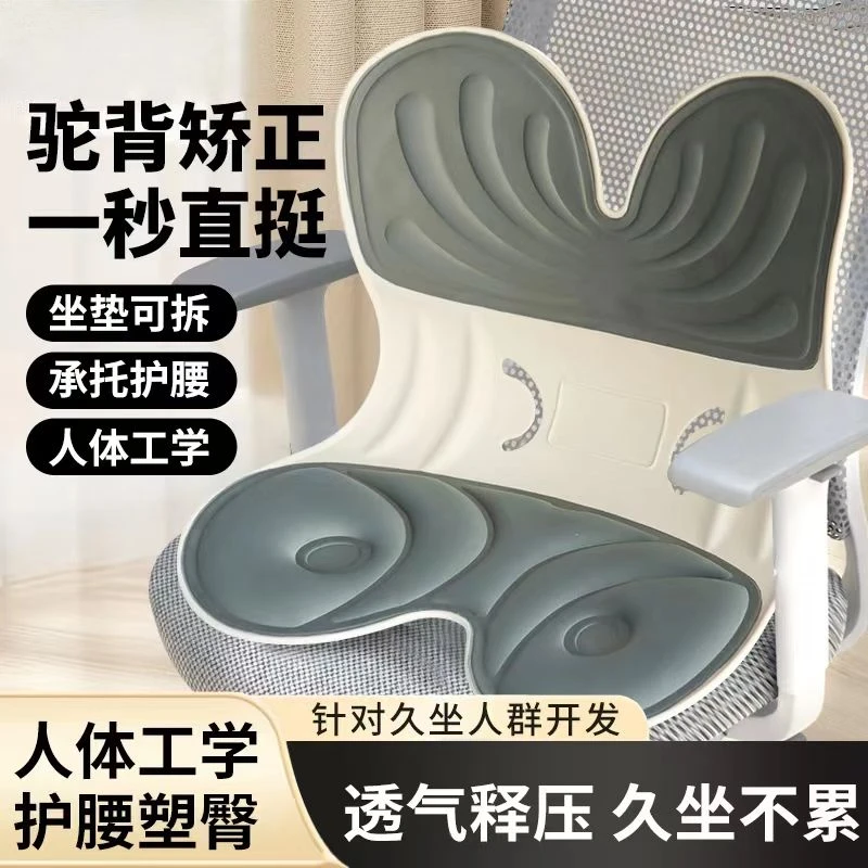 久坐不累人体工学护腰椅办公室矫正座椅缓解腰部压力腰部支撑腰脱