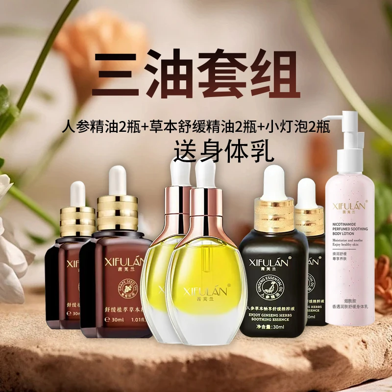 【樱子粉丝专属】茜芙兰三油套组696
