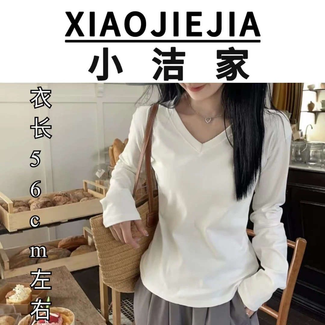【小洁家】百搭V领显瘦打底衫内搭2506