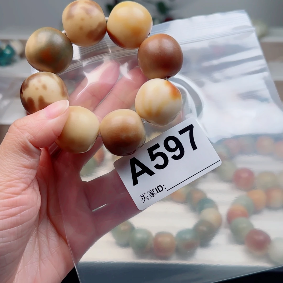 手串菩提根/象牙果24中大瑕不退不换。
