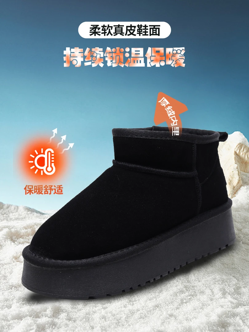 王冠厚底高帮毛绒短靴冬季防寒靴子加绒加厚保暖面包大棉鞋雪地靴