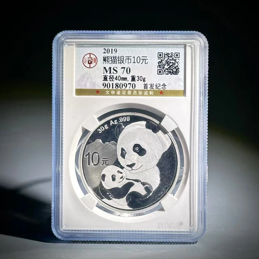 045 熊猫银币10元 首发纪念 0970