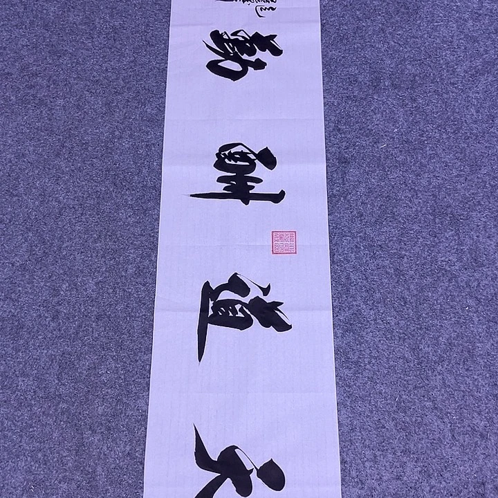 书法书画家作品欣赏