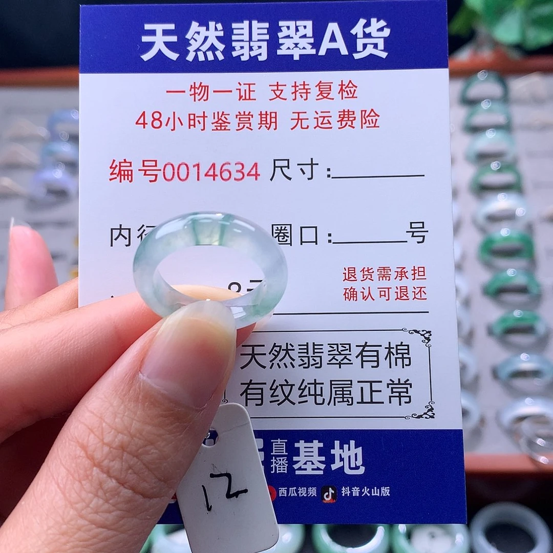 翡翠未镶嵌戒指缅料翡翠