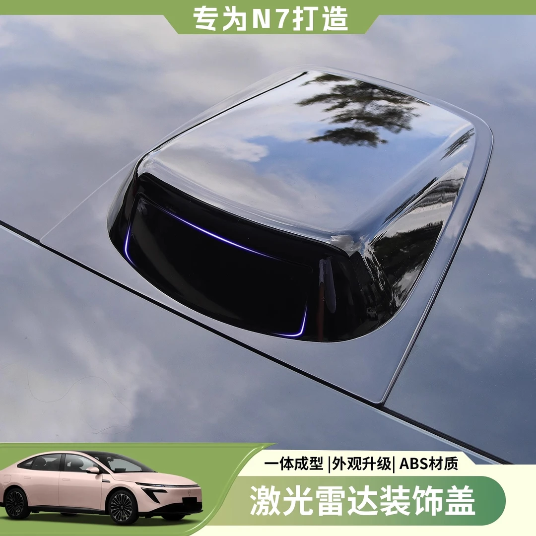 适用日产N7假激光雷达罩外观改装件车顶黑化东风n7包围装饰套配件