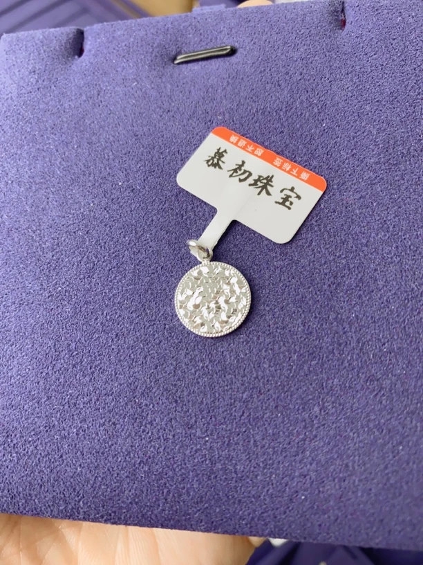 铂金pt950碎冰冰圆牌吊坠（不含链）