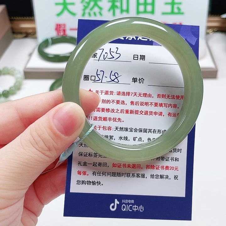 未镶嵌手镯和田玉