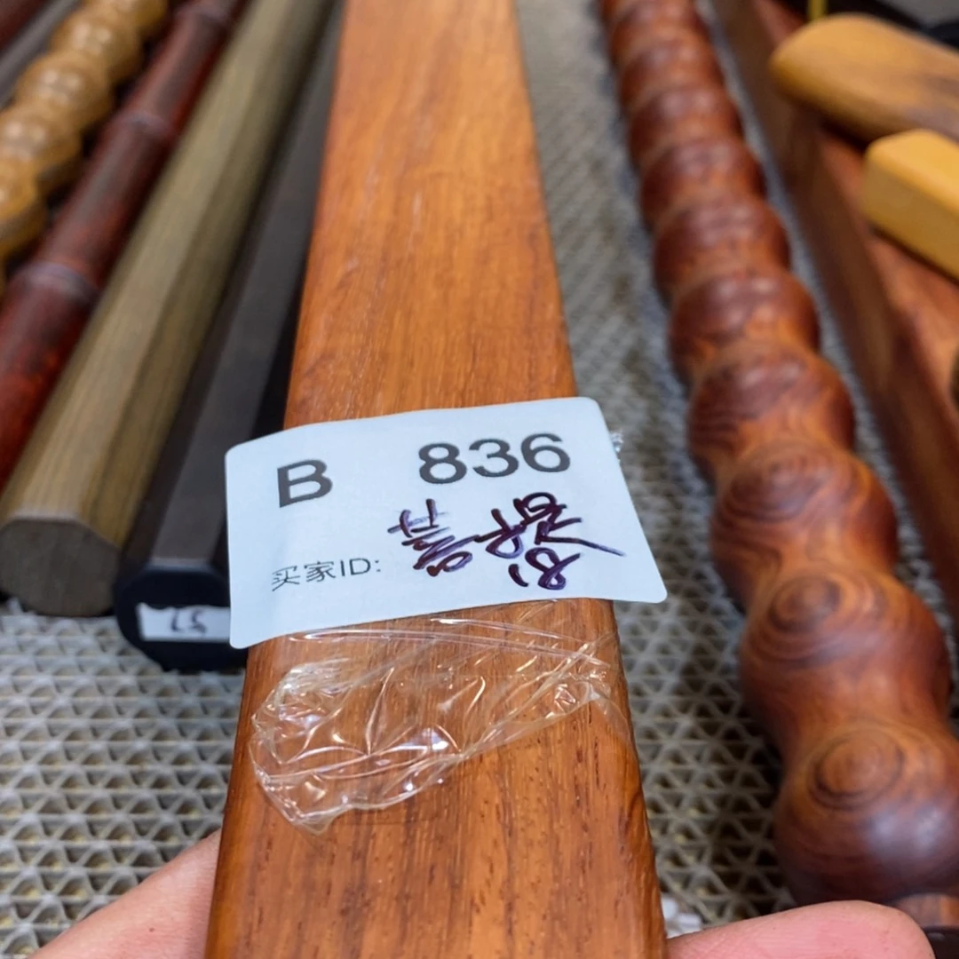 东非黑黄檀（紫光檀）菩****。