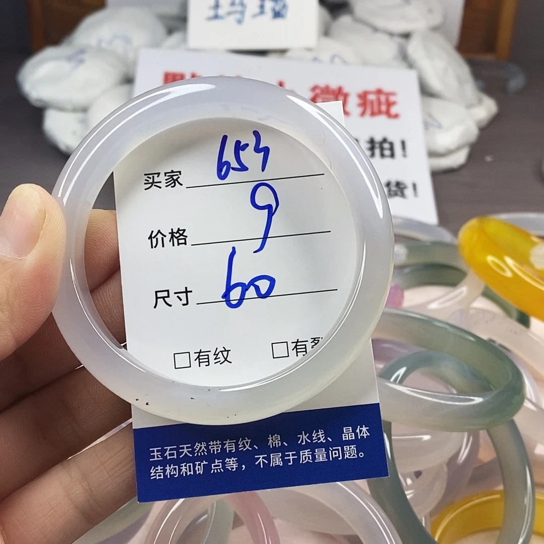手镯玛瑙/玉髓未镶嵌653