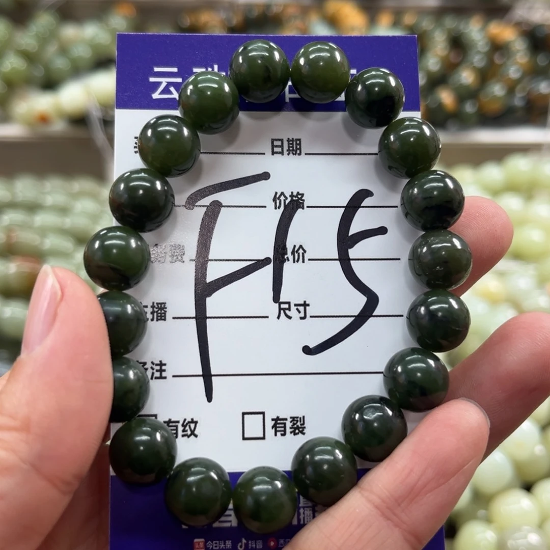 未镶嵌手链和田玉（碧玉）微瑕