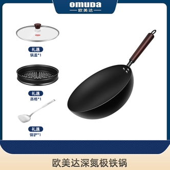 欧美达深氮极铁锅