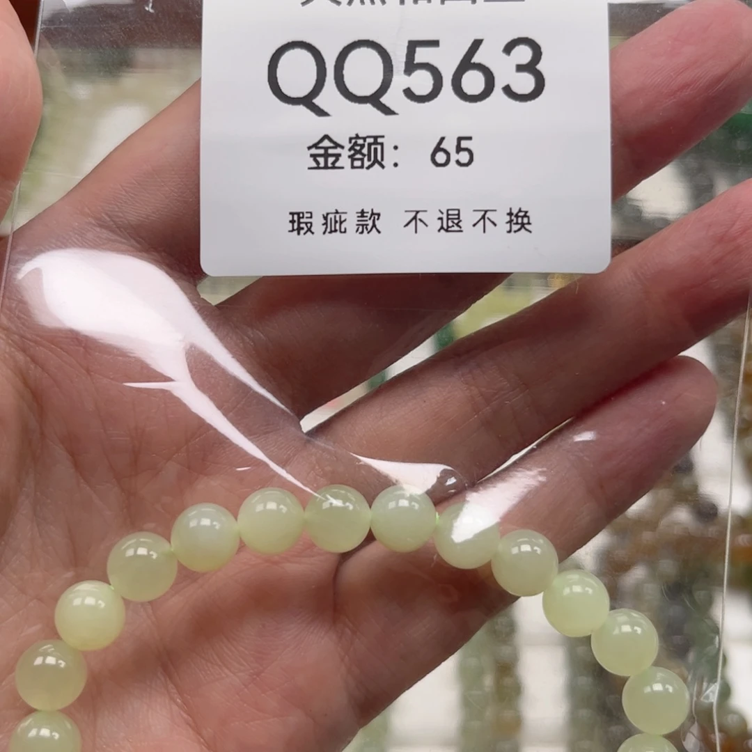 未镶嵌手链和田玉