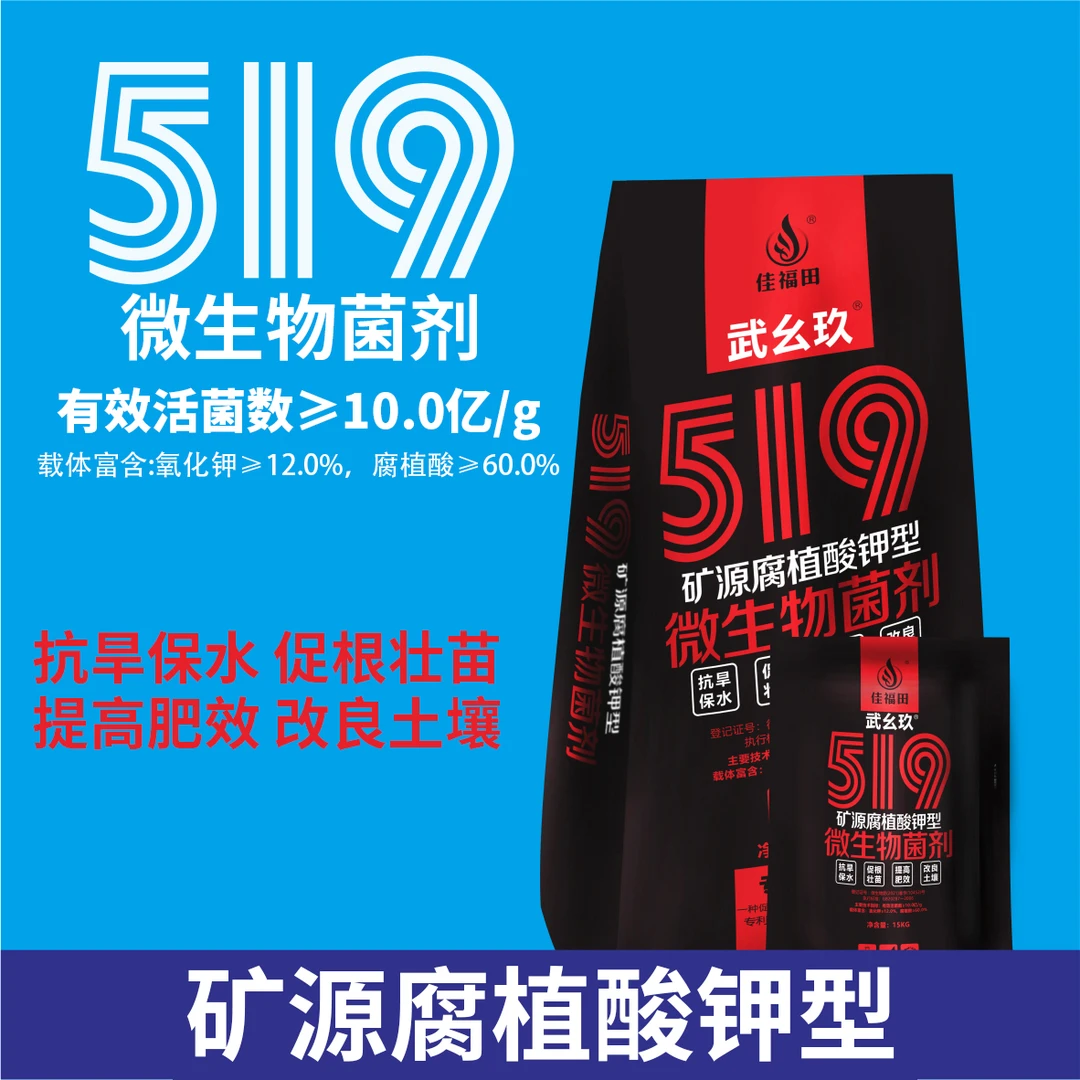 519腐植酸增肥豆角辣椒茄子改善土壤促根壮苗保水增肥抗逆提质