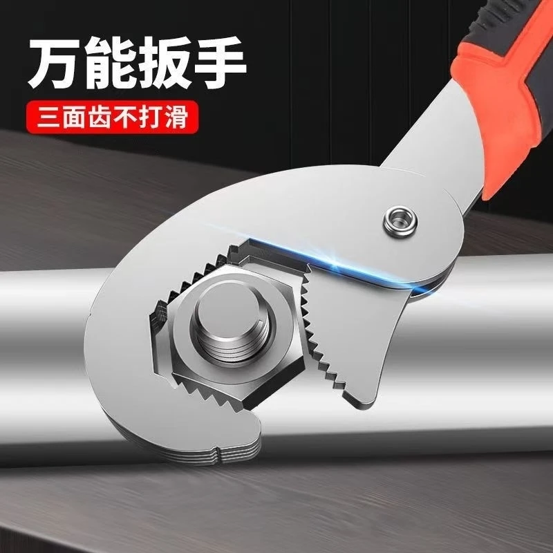 万能活动扳手加厚耐用多功能汽车维修器械水管拆卸安装工具拧螺丝