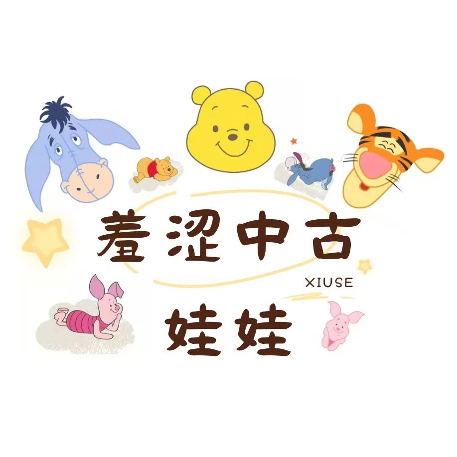 中古娃娃微脏微瑕不退不换