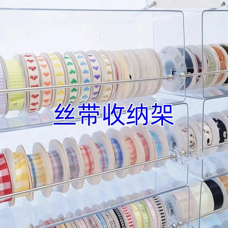 简约收纳丝带架亚克力透明轻奢挂式丝带架子花店工具用品