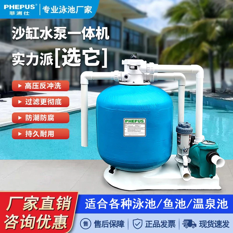 泳池水循环设备浴池系统浴池水循环设备一体化沙缸过滤器