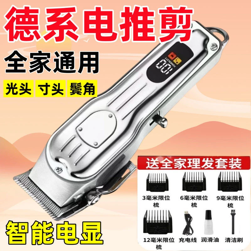 【套盒】电动充电式理发器电推剪理发店原装老人成人宝宝儿童剪头发