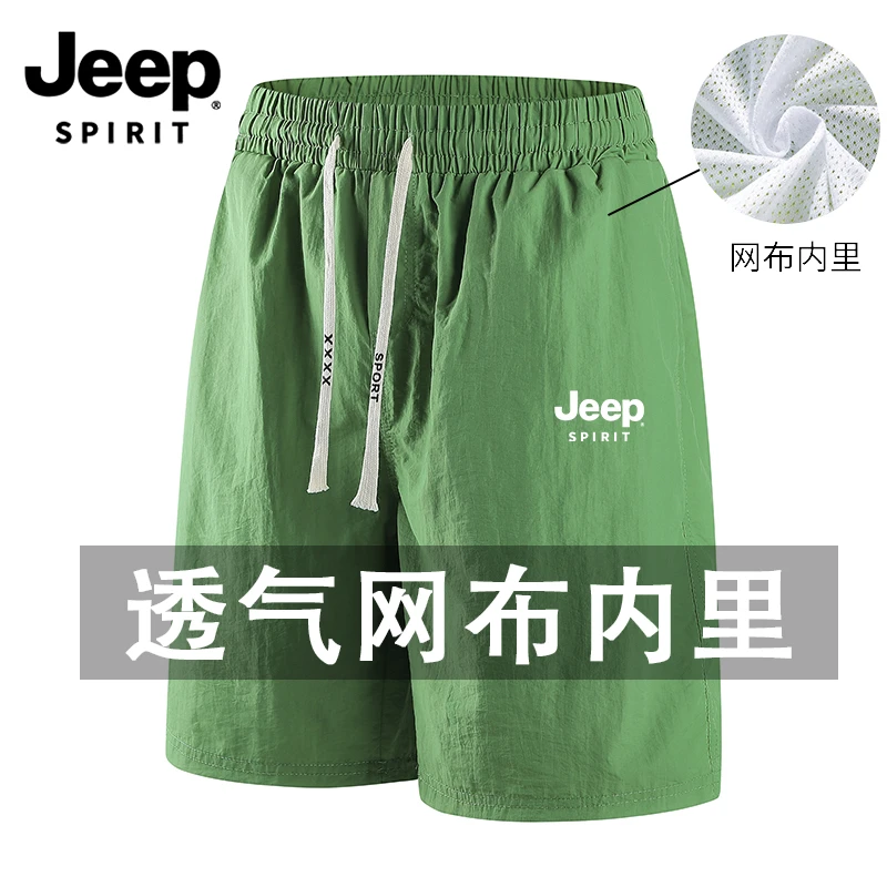 【主播专属】JEEP SPIRIT吉普短裤男女同款夏季透气运动休闲五分裤