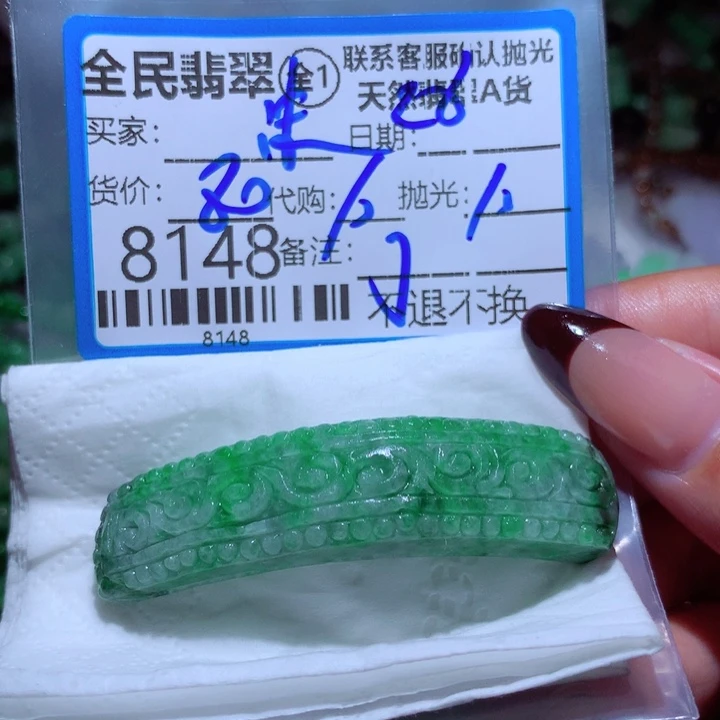 定制翡翠未镶嵌沫*